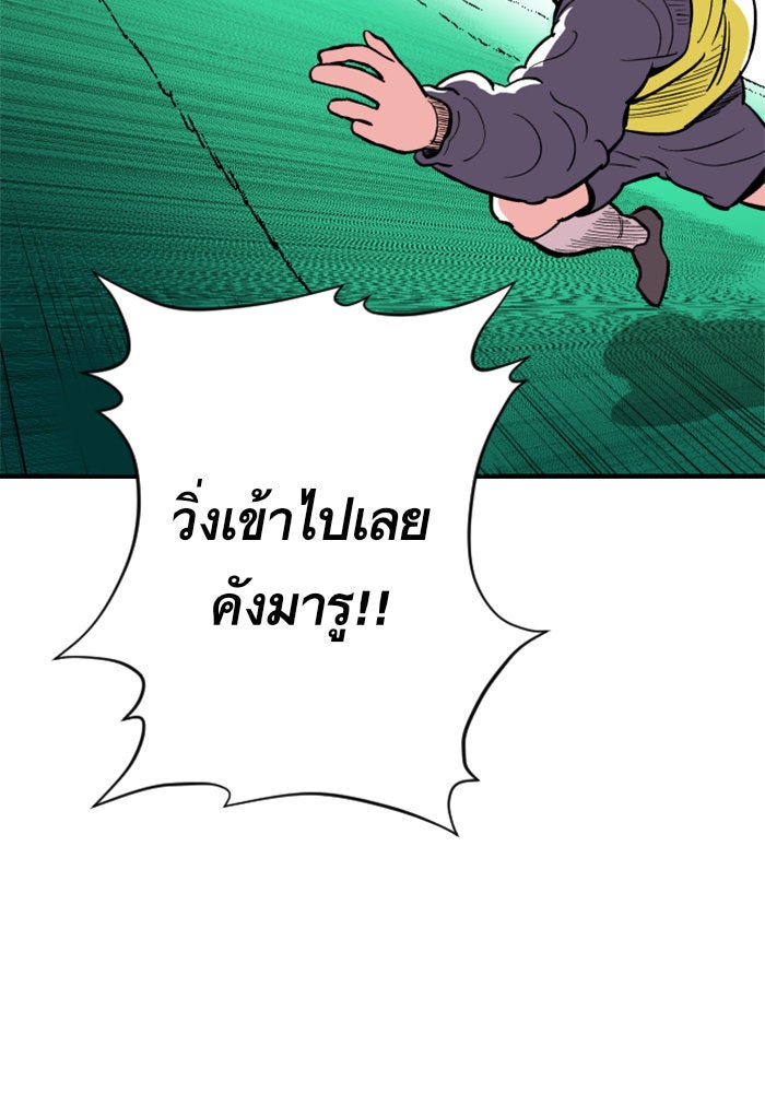 Build Up - หน้า 2