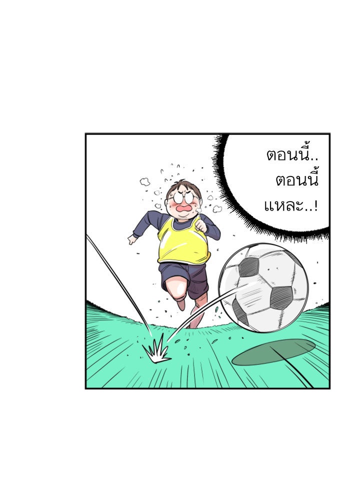 Build Up - หน้า 21