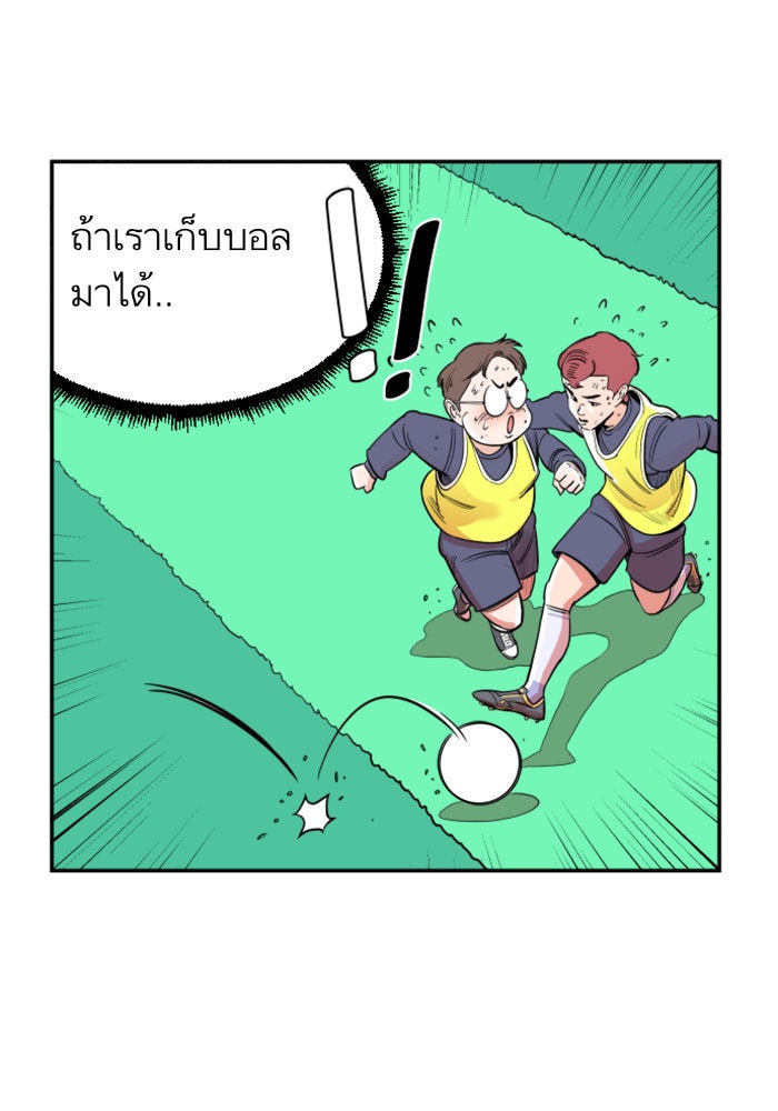 Build Up - หน้า 22