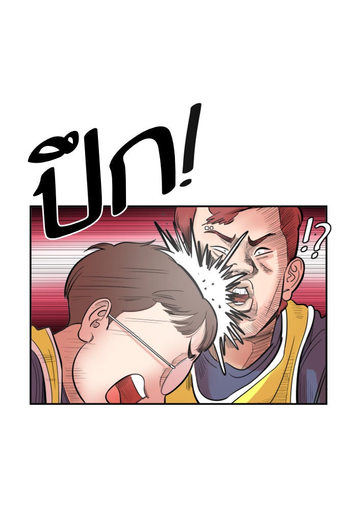 Build Up - หน้า 23