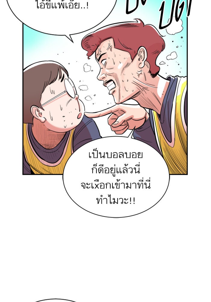 Build Up - หน้า 27