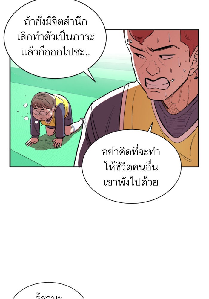 Build Up - หน้า 28