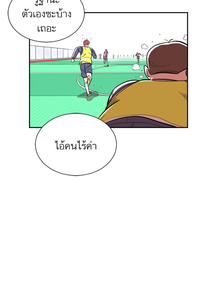 Build Up - หน้า 29
