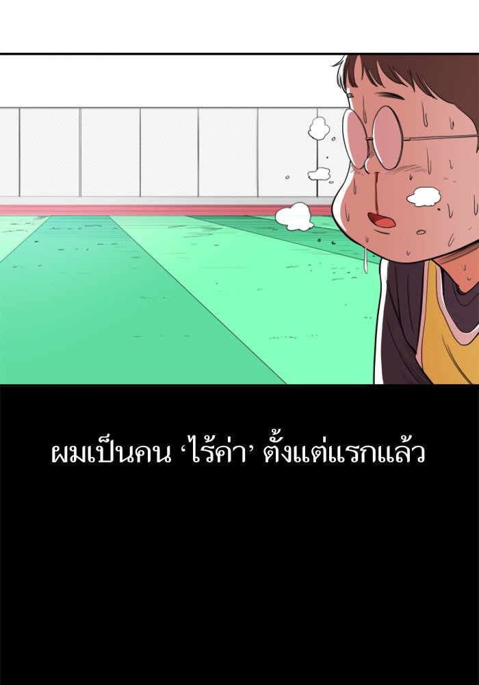 Build Up - หน้า 31