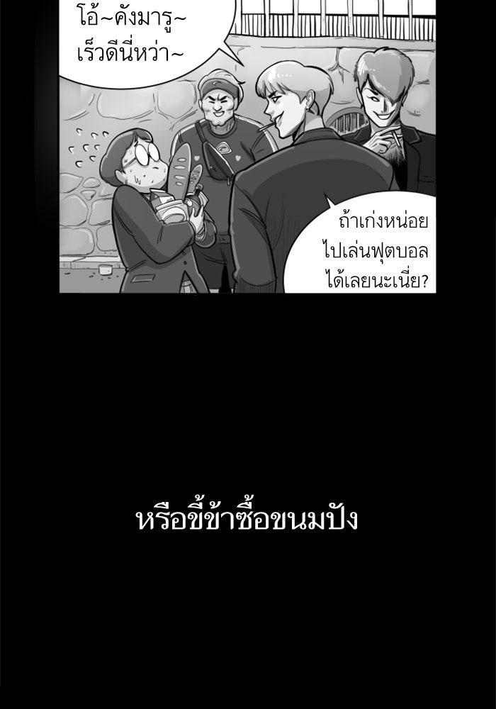 Build Up - หน้า 36