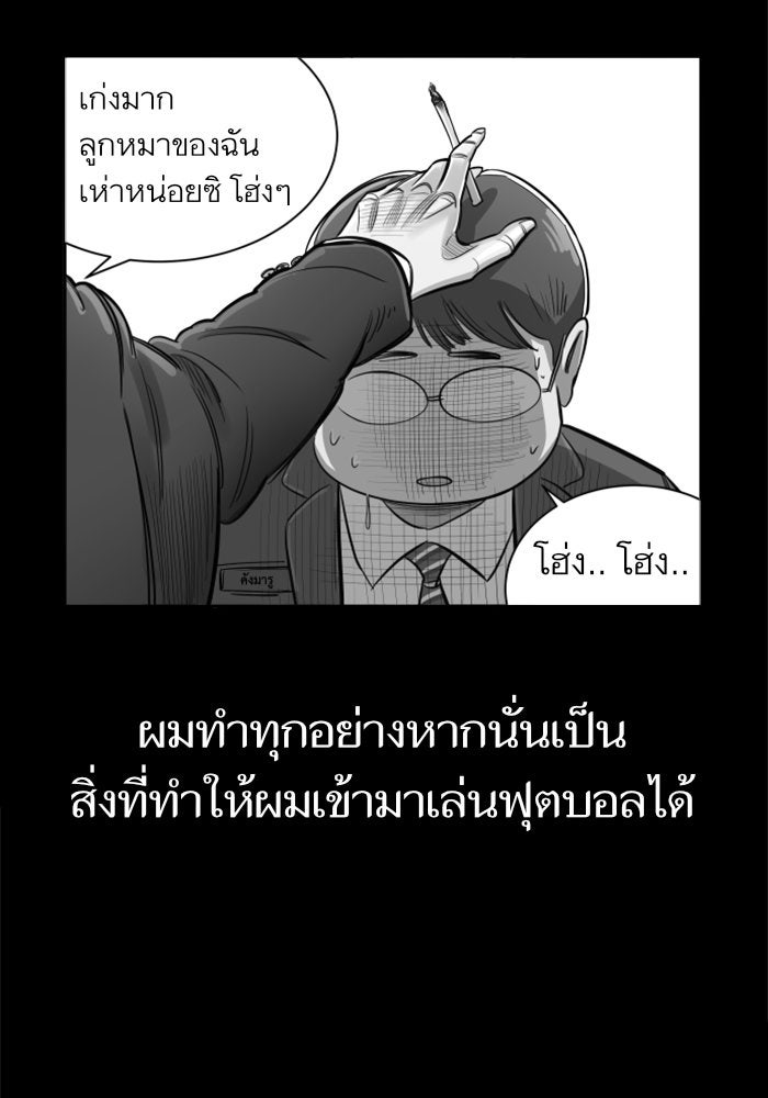 Build Up - หน้า 37