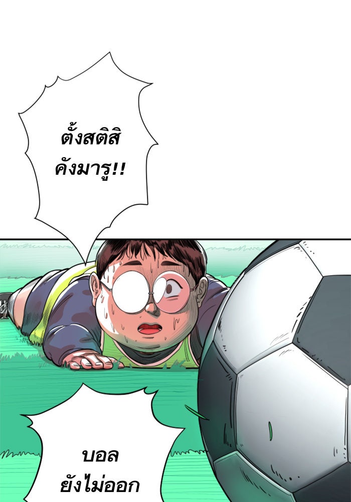 Build Up - หน้า 53