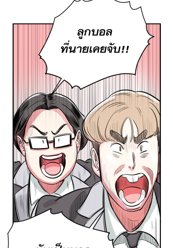Build Up - หน้า 55