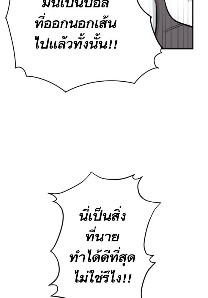 Build Up - หน้า 56