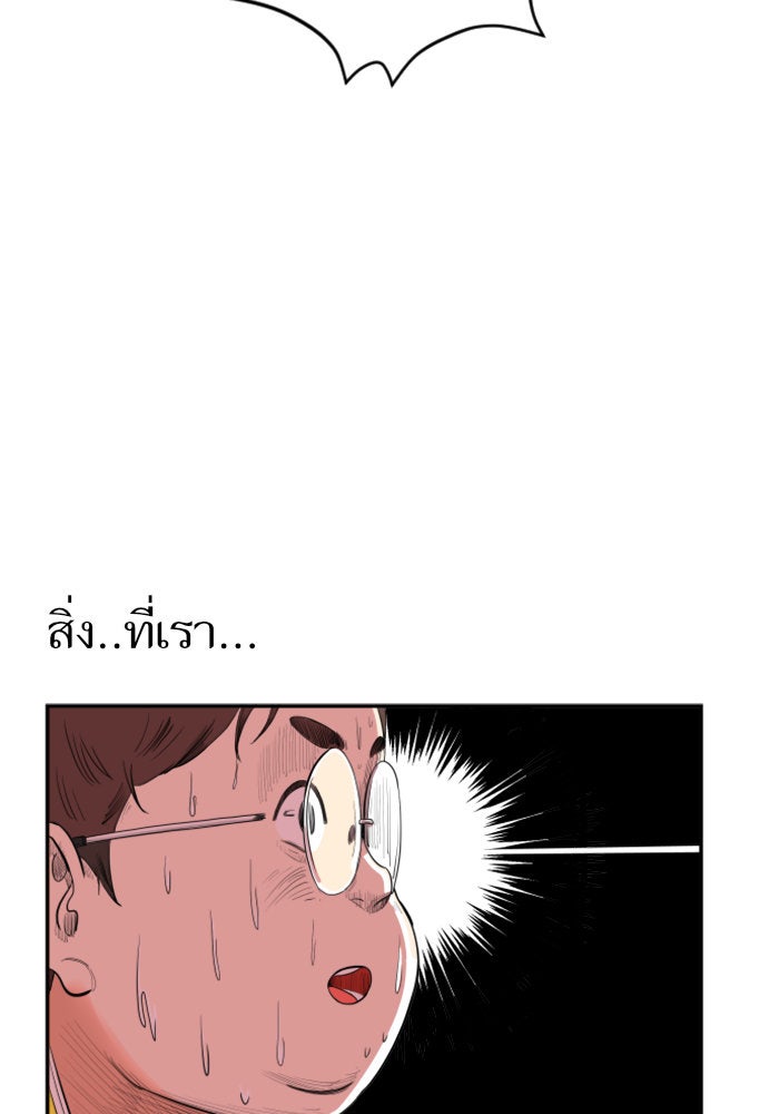 Build Up - หน้า 57