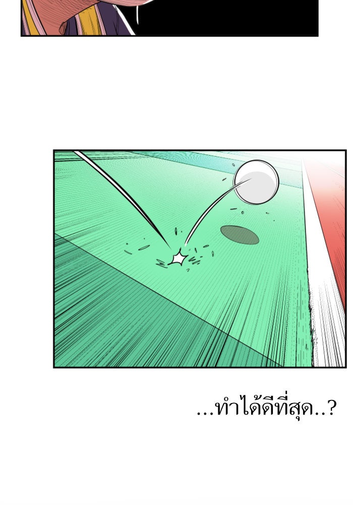 Build Up - หน้า 58