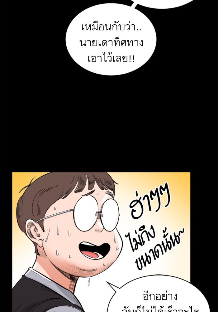 Build Up - หน้า 64