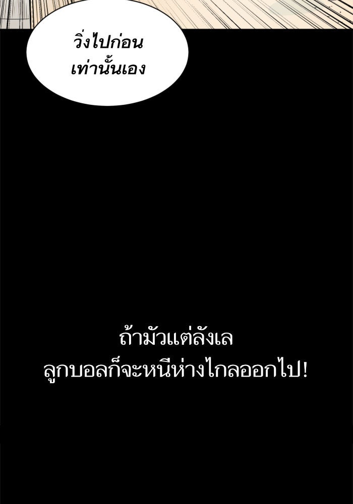 Build Up - หน้า 67