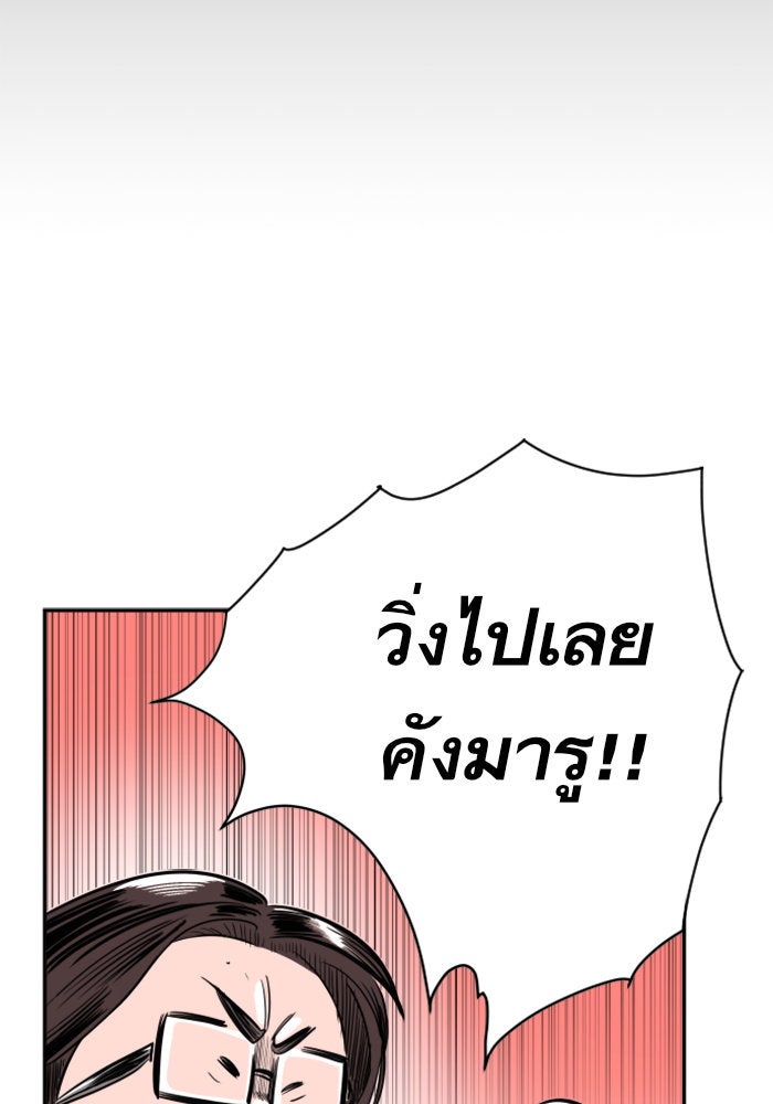 Build Up - หน้า 69