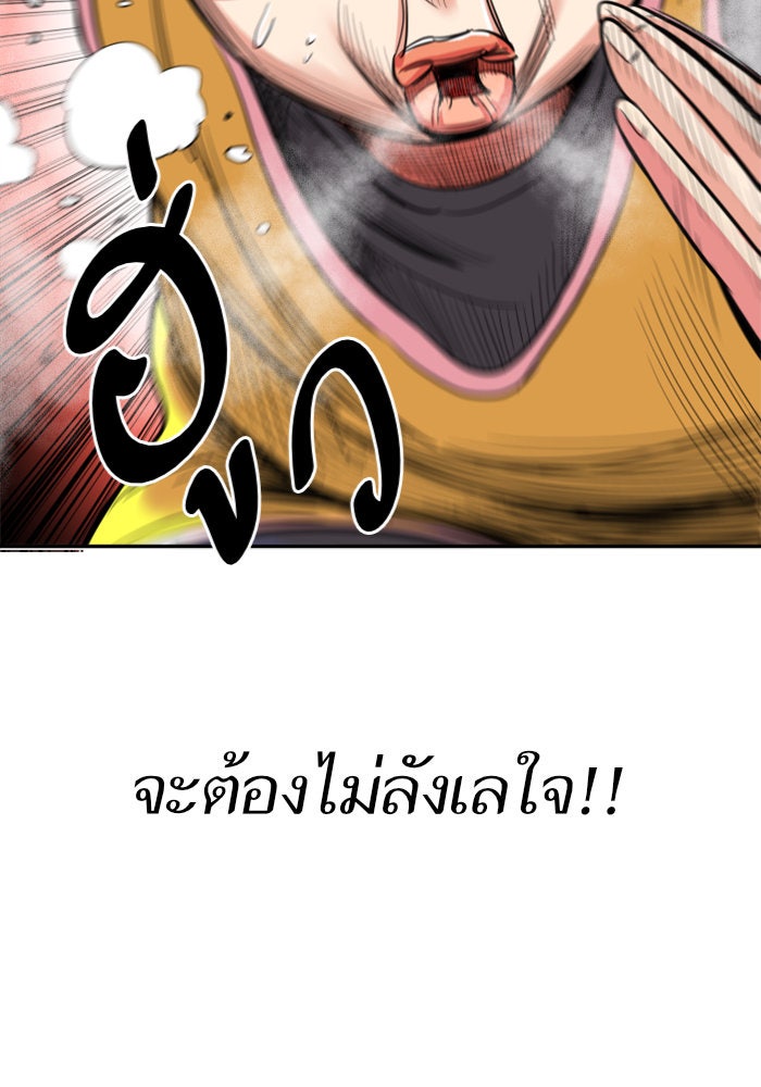 Build Up - หน้า 74
