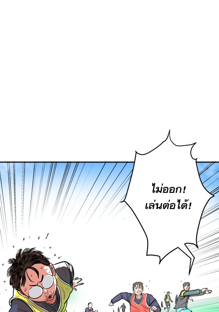 Build Up - หน้า 79