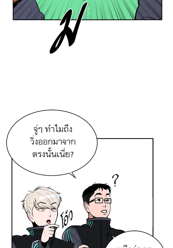 Build Up - หน้า 82