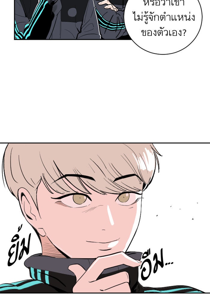 Build Up - หน้า 83