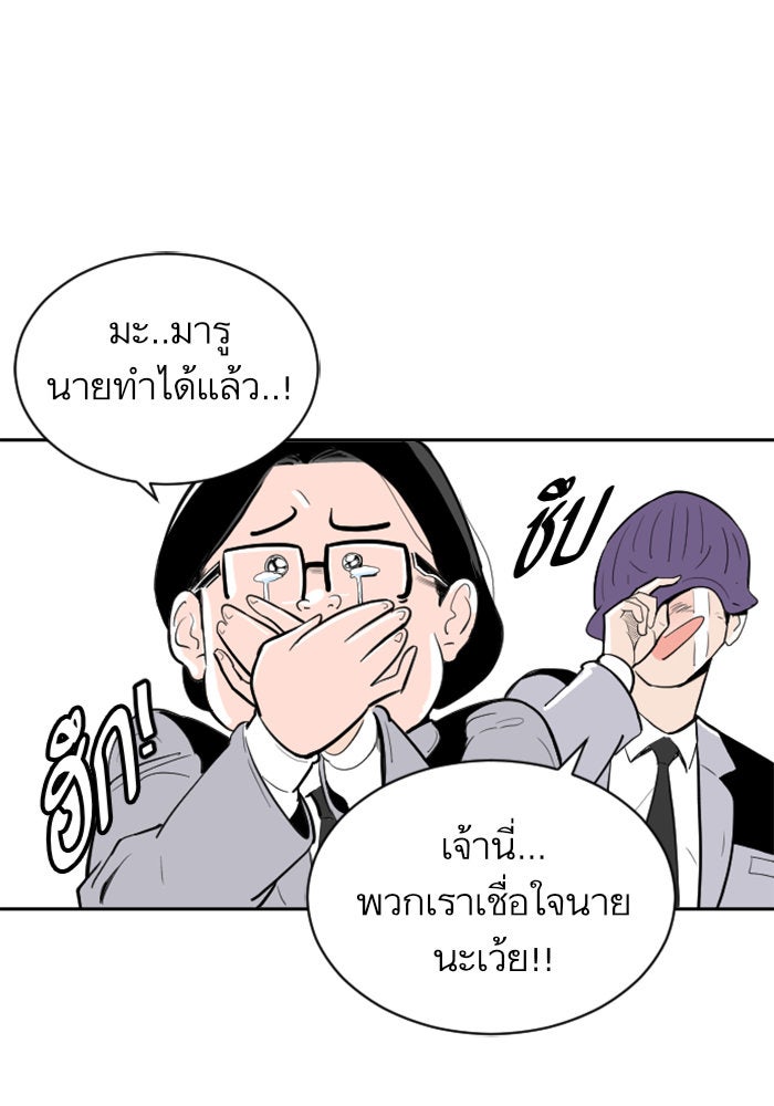 Build Up - หน้า 84