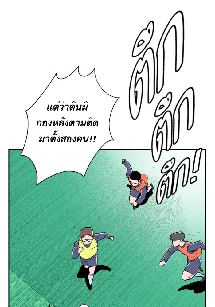 Build Up - หน้า 85