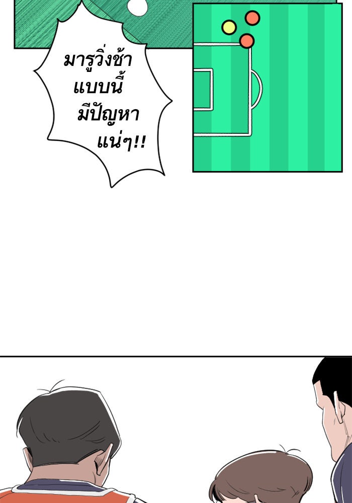 Build Up - หน้า 86