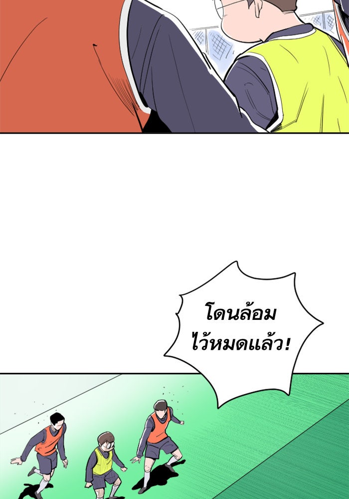 Build Up - หน้า 87