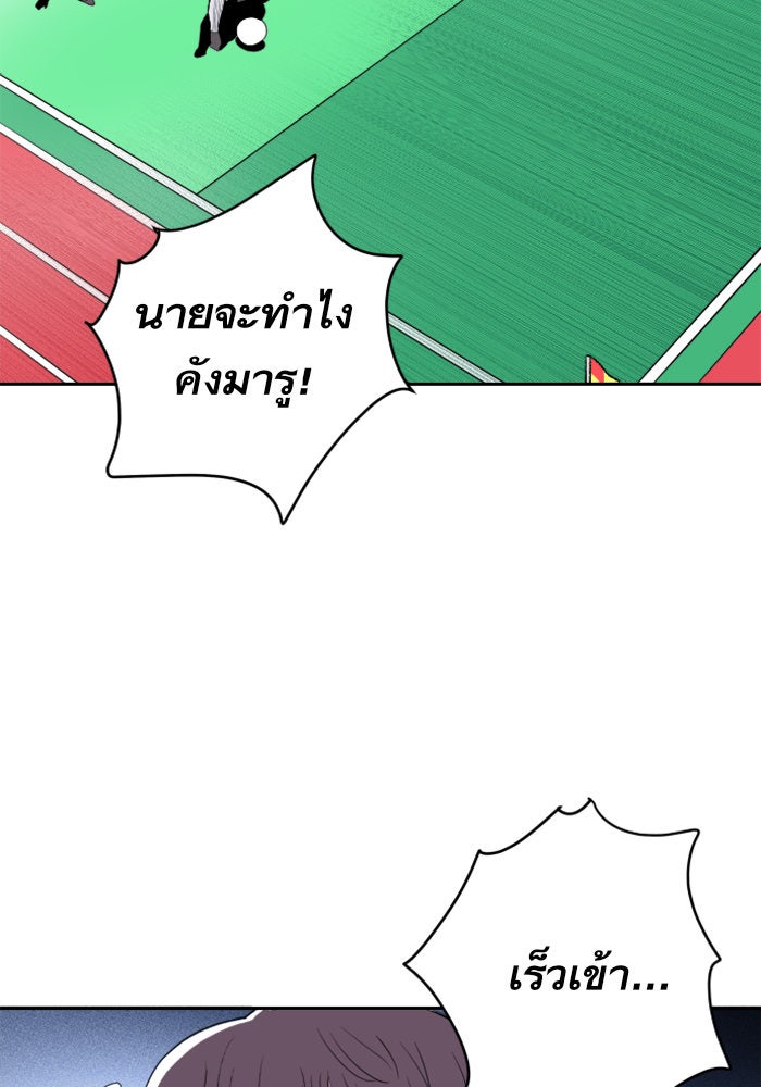 Build Up - หน้า 88