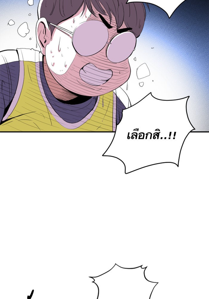 Build Up - หน้า 89