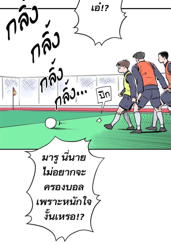 Build Up - หน้า 90