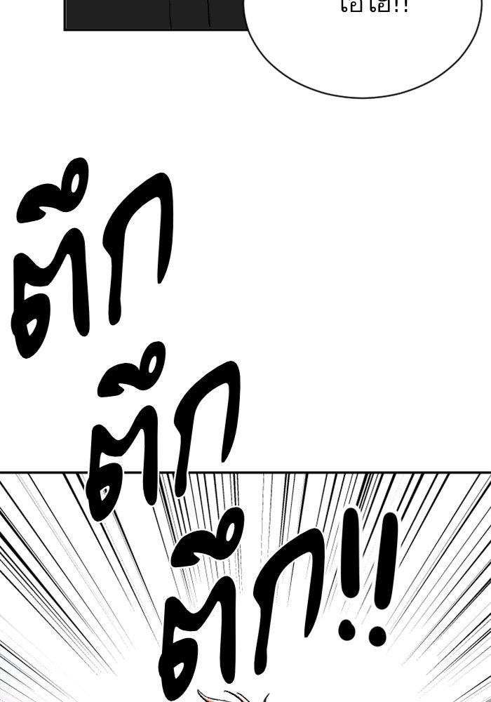 Build Up - หน้า 92