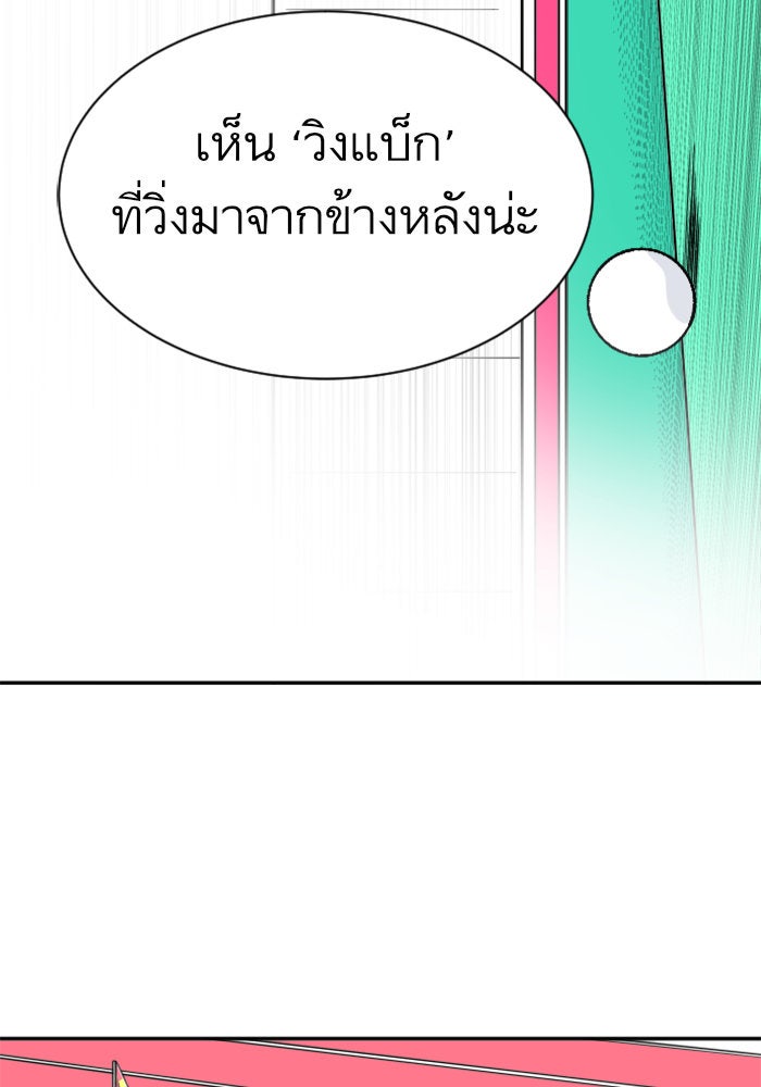 Build Up - หน้า 96