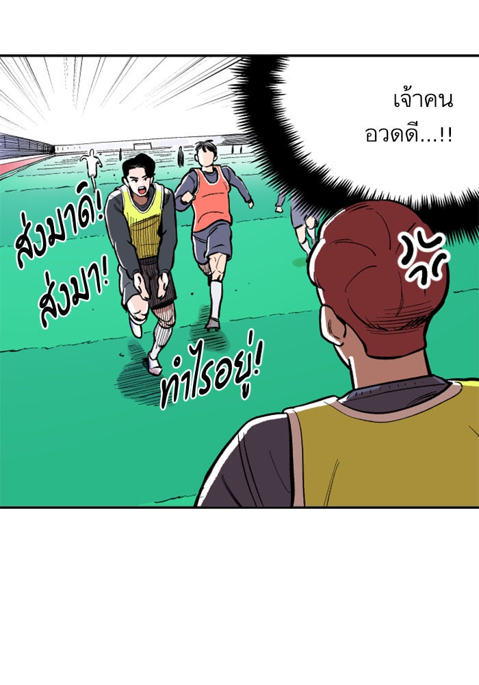 Build Up - หน้า 100