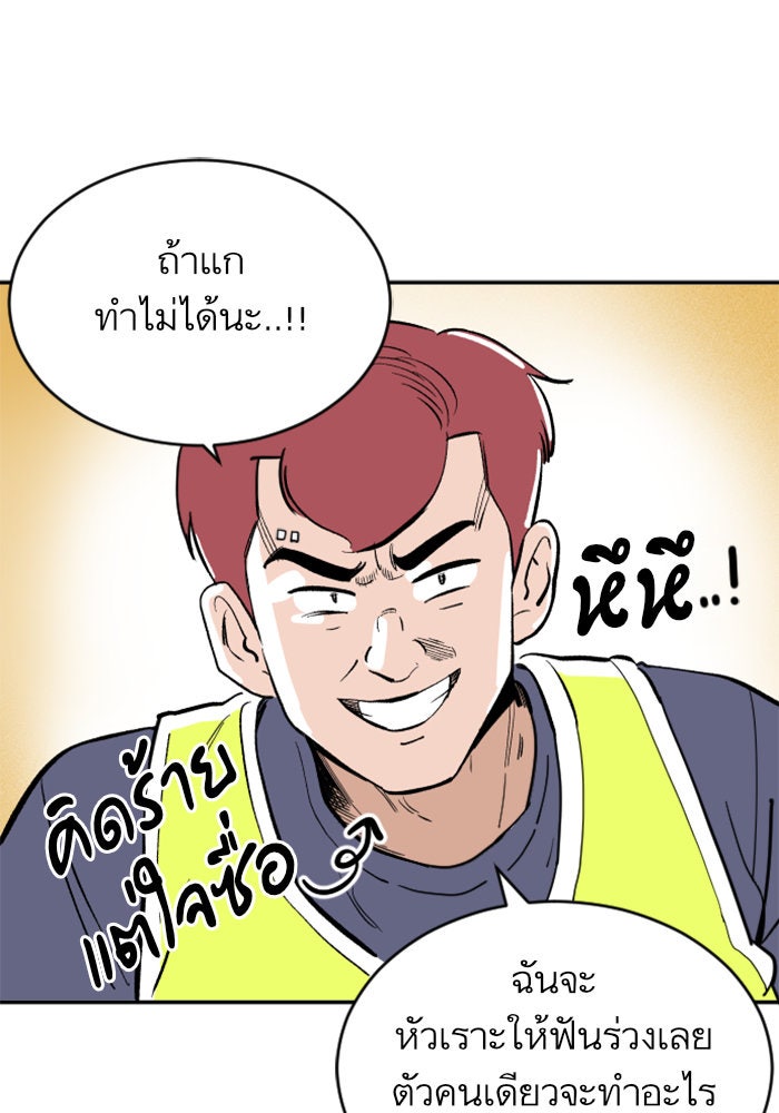 Build Up - หน้า 102