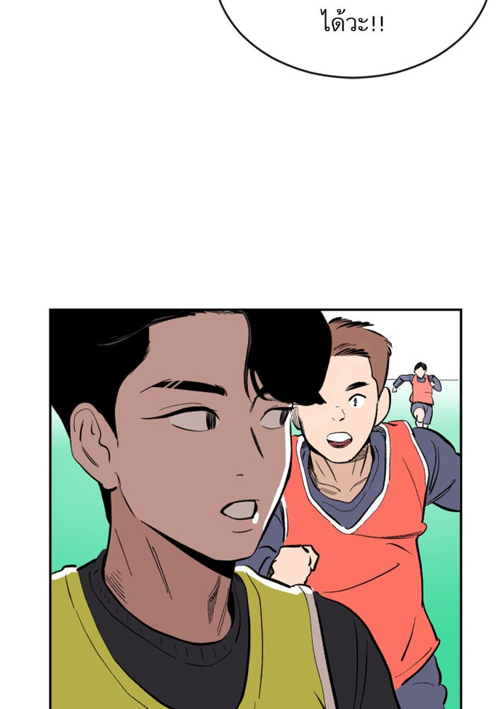 Build Up - หน้า 103