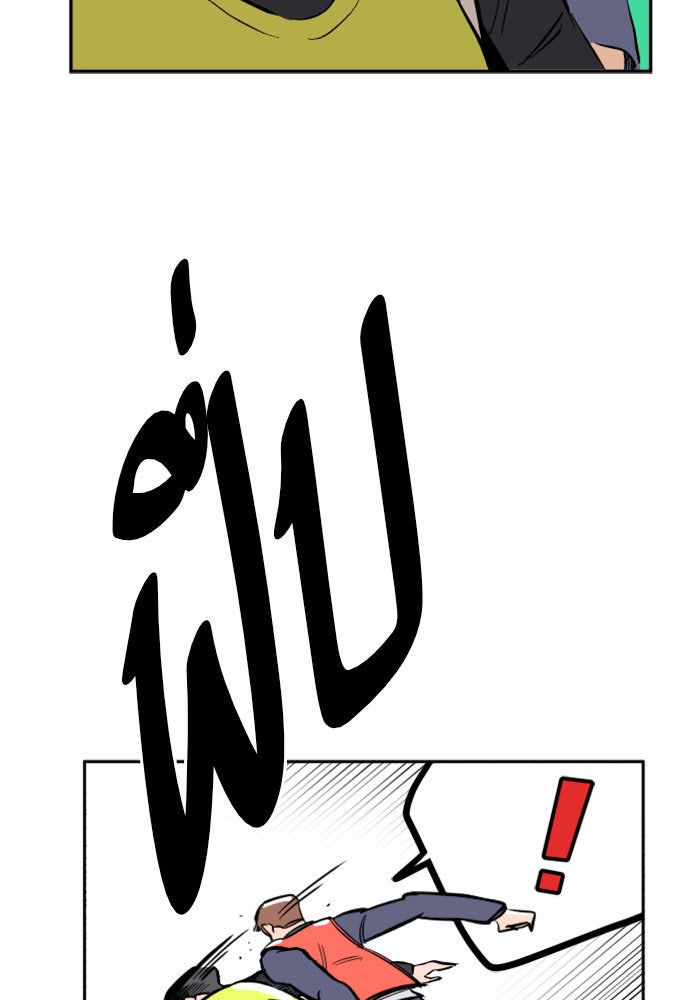 Build Up - หน้า 104