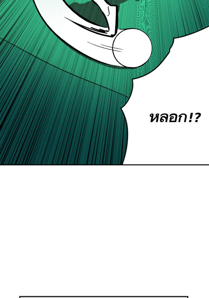 Build Up - หน้า 112