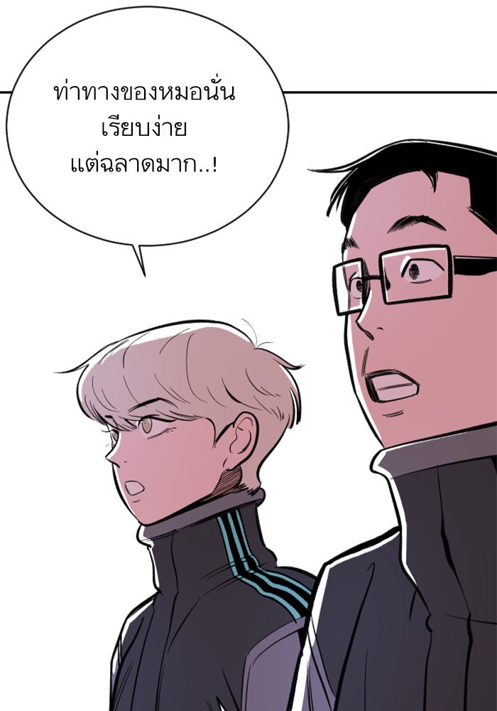 Build Up - หน้า 124