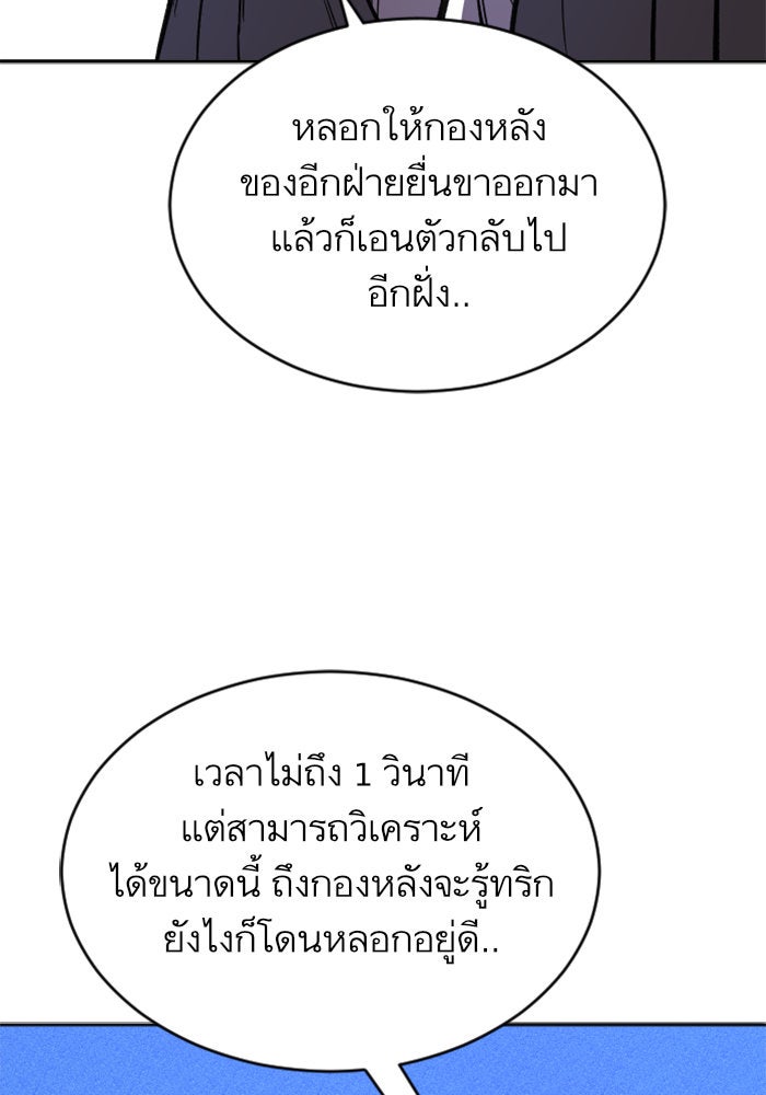 Build Up - หน้า 125