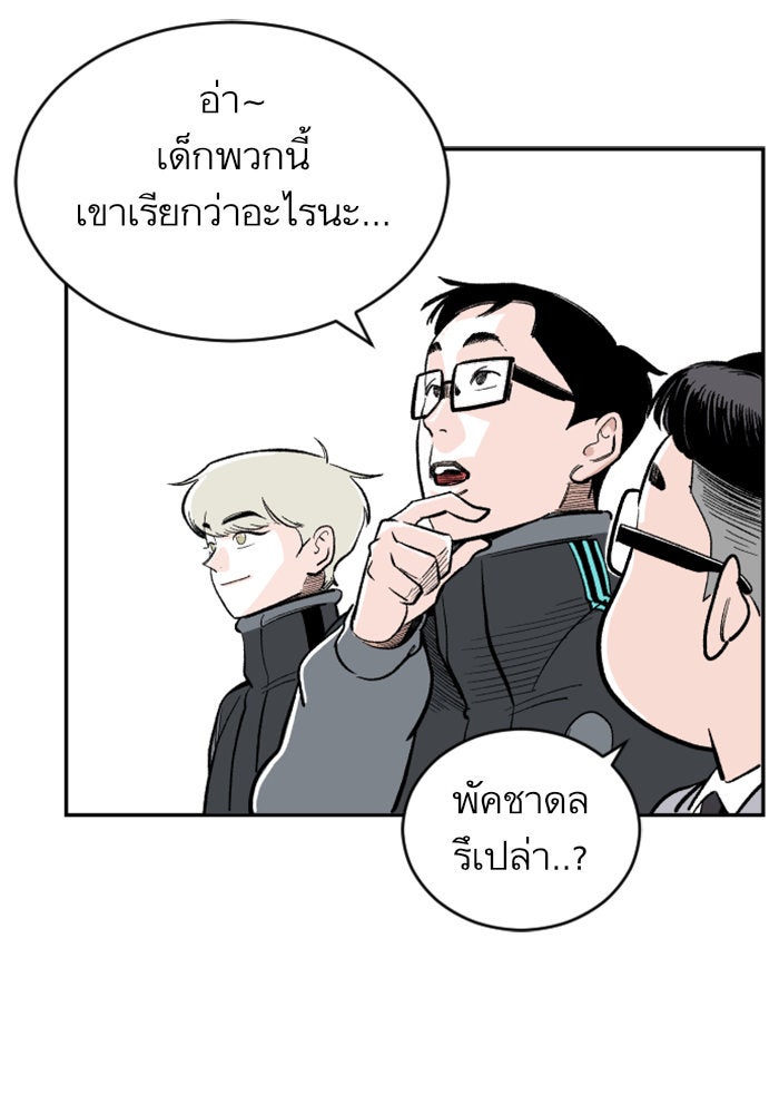 Build Up - หน้า 129