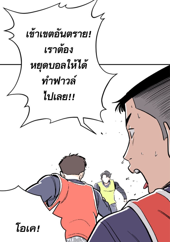 Build Up - หน้า 132