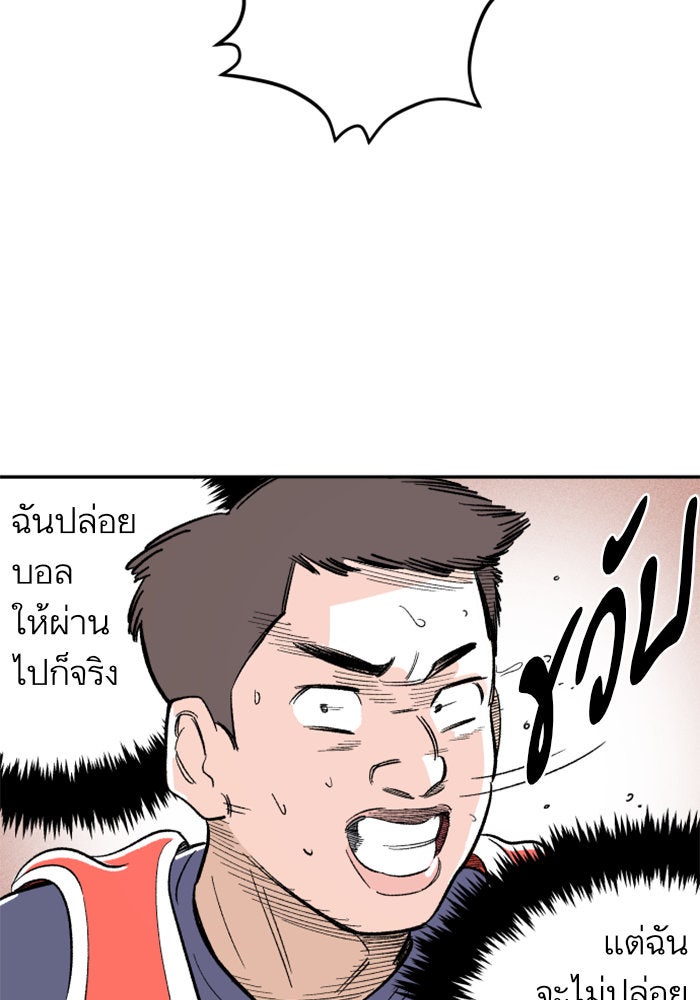 Build Up - หน้า 137