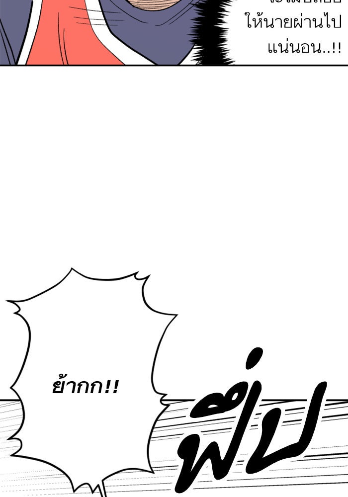 Build Up - หน้า 138