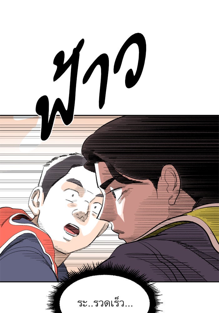 Build Up - หน้า 140