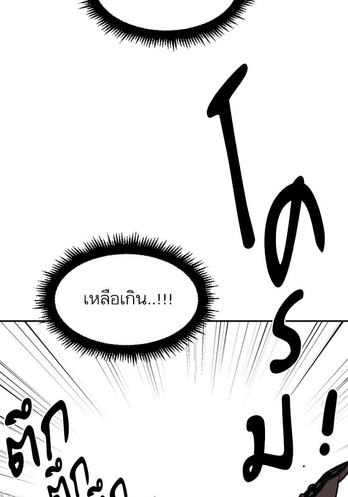 Build Up - หน้า 141
