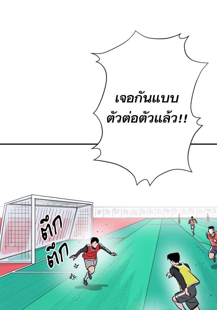 Build Up - หน้า 143