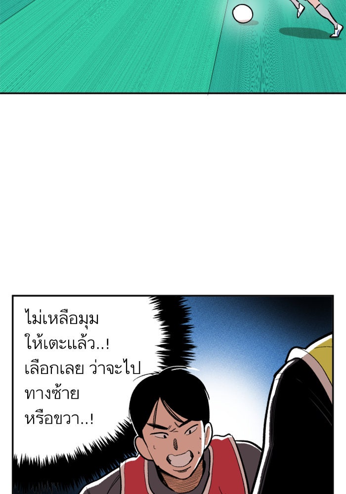 Build Up - หน้า 144