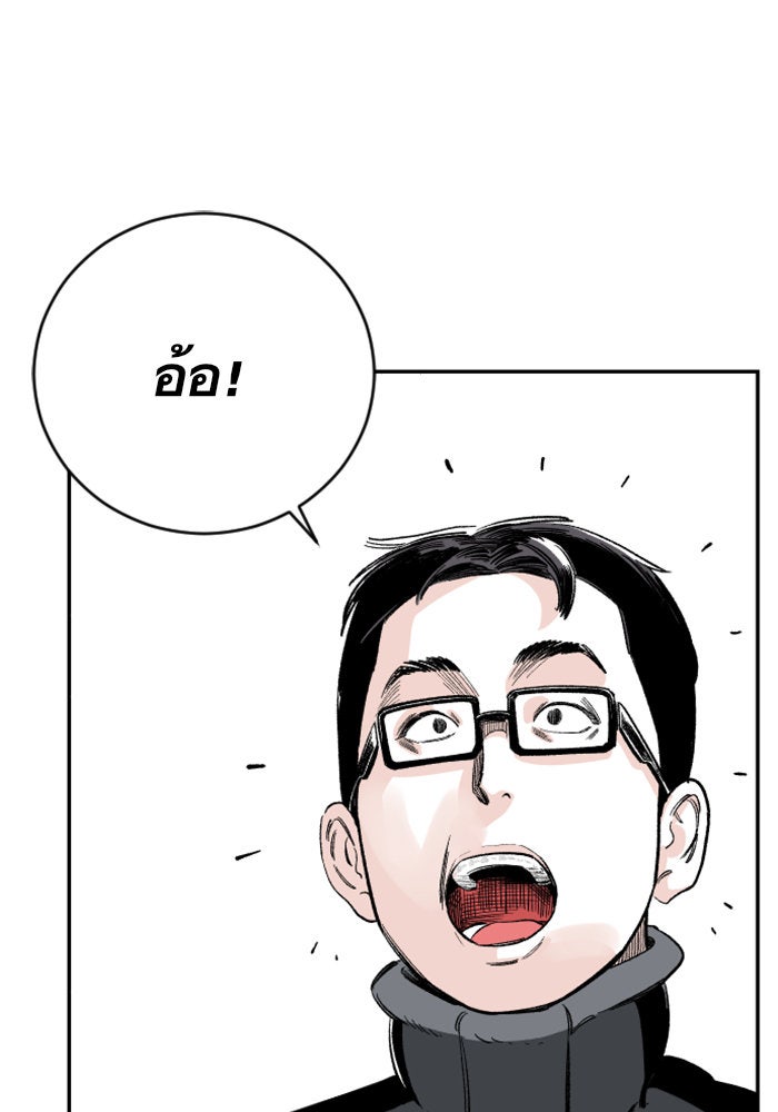 Build Up - หน้า 151