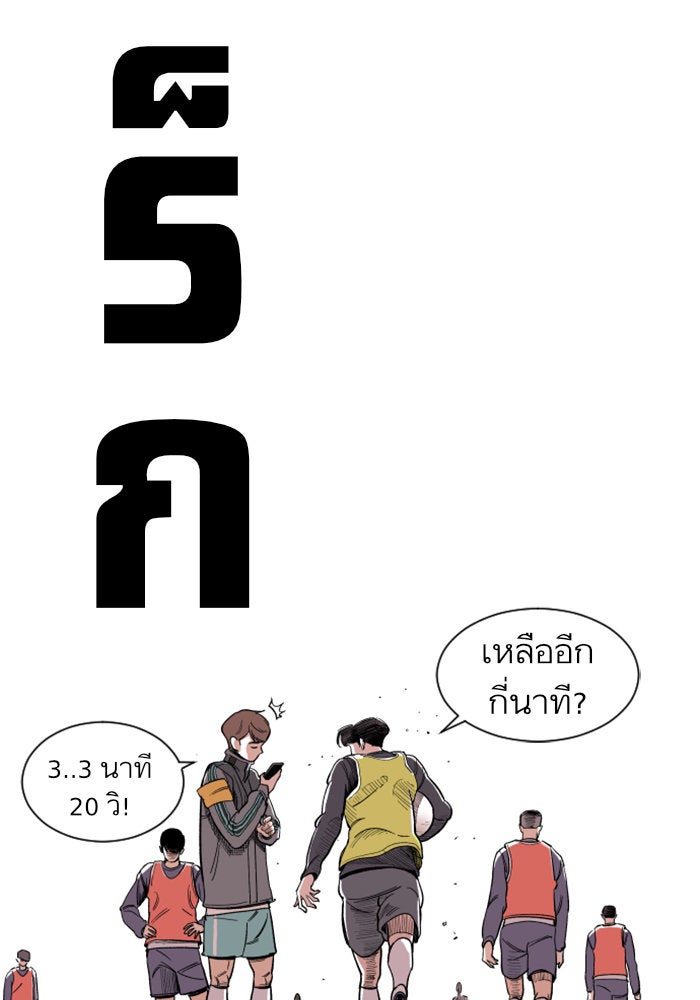 Build Up - หน้า 154