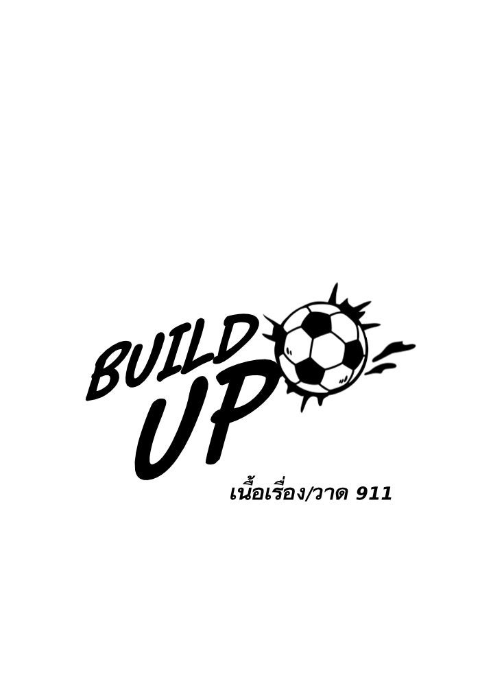 Build Up - หน้า 156
