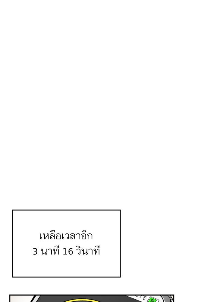 Build Up - หน้า 157